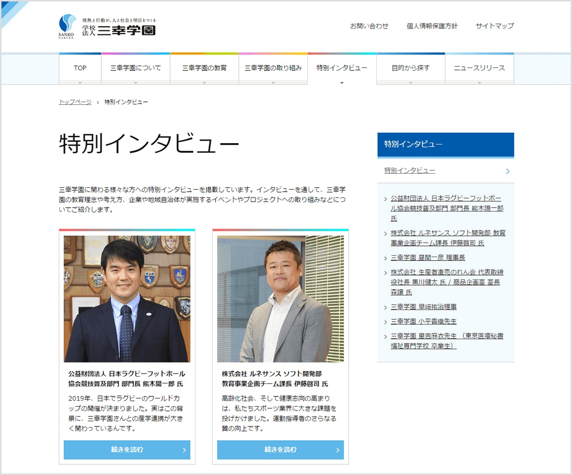 ウェブサイトキャプチャ画像