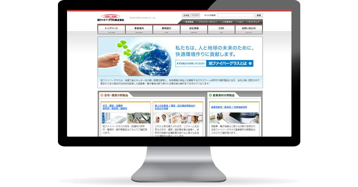 旭ファイバーグラス株式会社