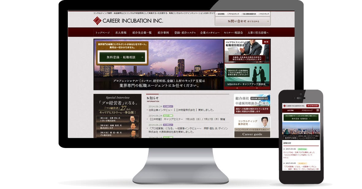キャリアインキュベーション株式会社