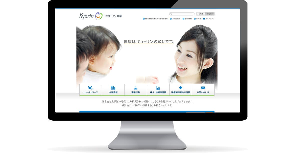 杏林製薬株式会社（東証１部グループ）