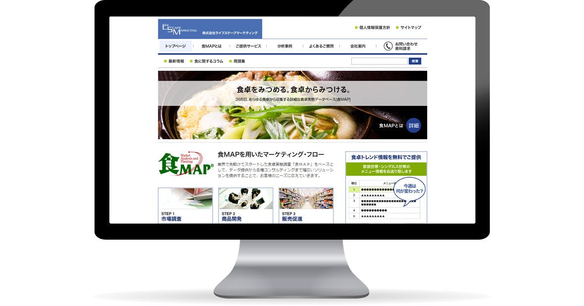 株式会社ライフスケープマーケティング