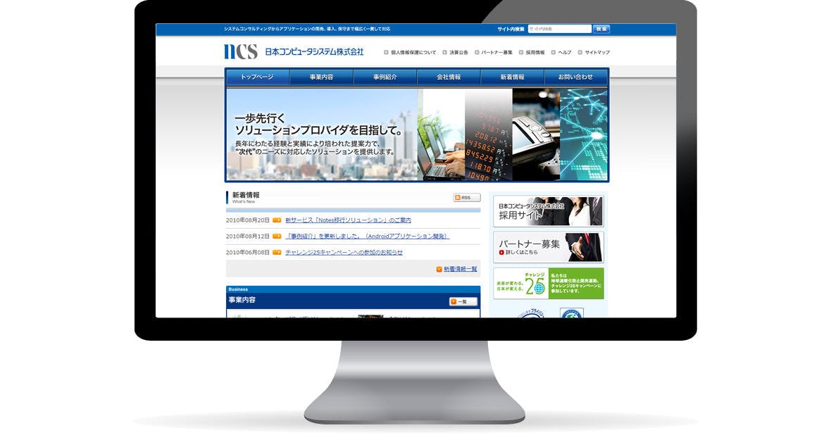 日本コンピュータシステム株式会社