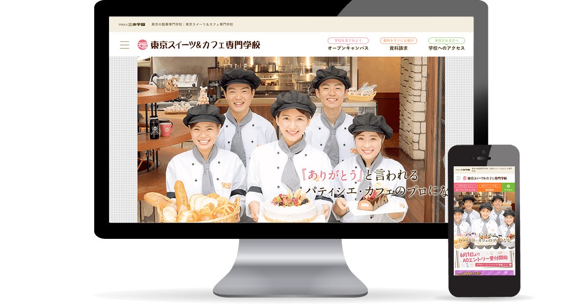 東京スイーツ＆カフェ専門学校
