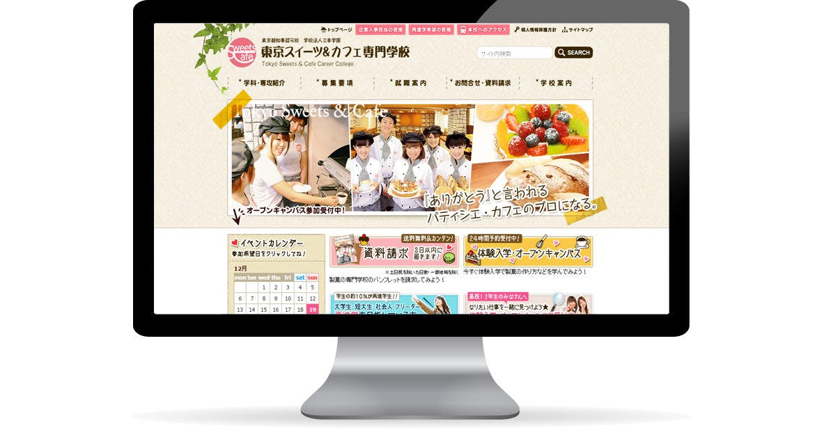東京カフェ&スイーツ専門学校