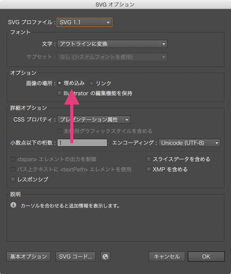 ラスタ画像を配置したsvgファイルを作成する際に気をつけること トレンドウォッチ デジパ株式会社