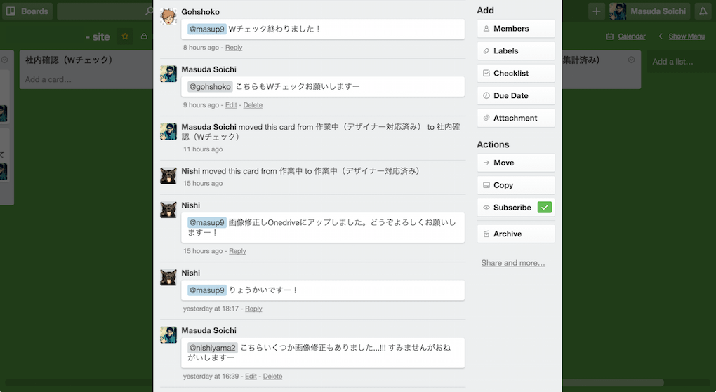 Activityのコメント欄、時系列に使用者のコメントが並んでいる