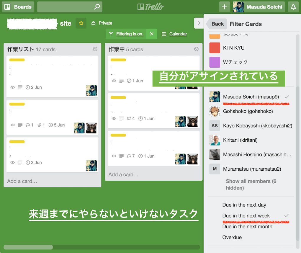 filterの例。自分がアサインされていて、かつ来週期限のタスクのみ表示できる